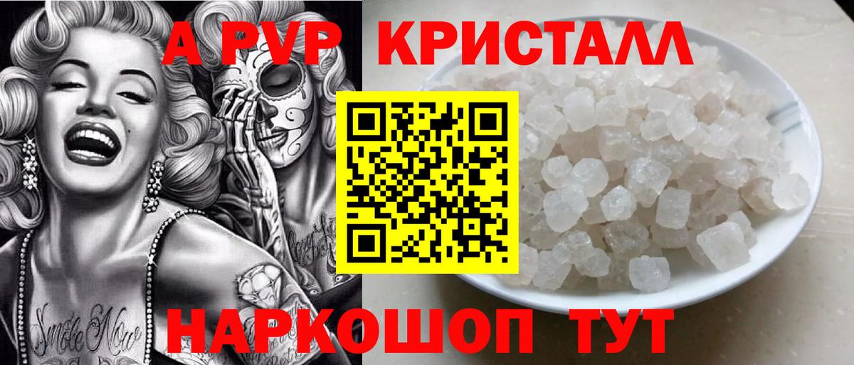 APVP крисы CK  Вход с VPN  Боровичи  А ПВП СК  Alfa_PVP СК 