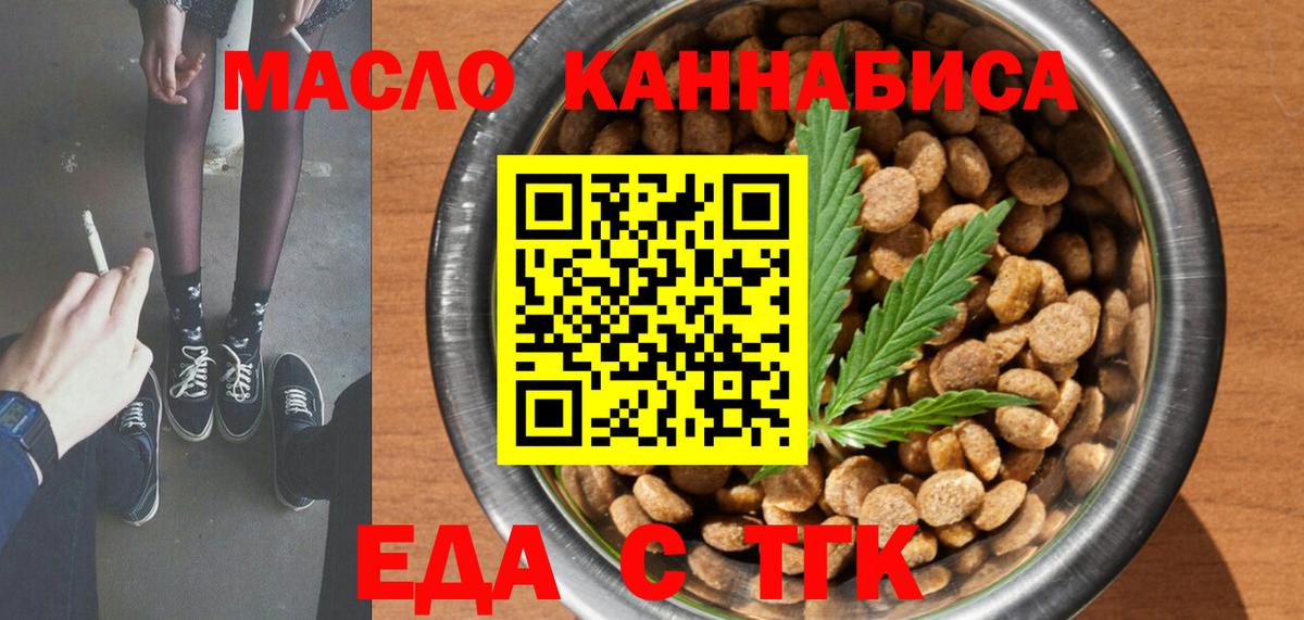 Боровичи  Cannafood конопля  Вход с VPN 