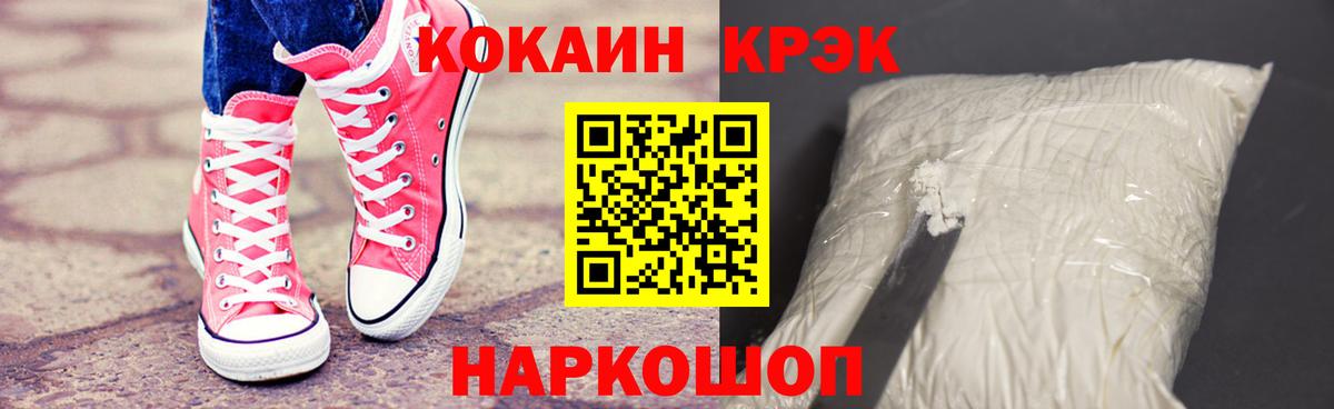 Cocaine  Кокаин Колумбийский  Вход с VPN  Боровичи 