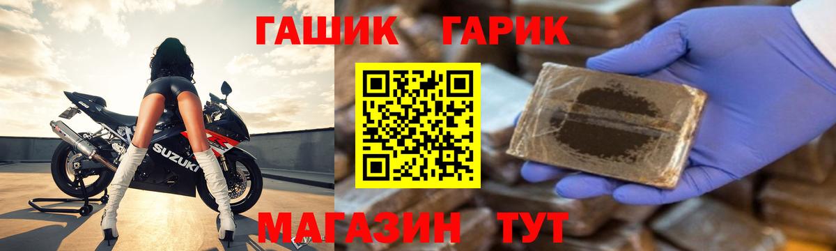 ГАШИШ гарик Боровичи
