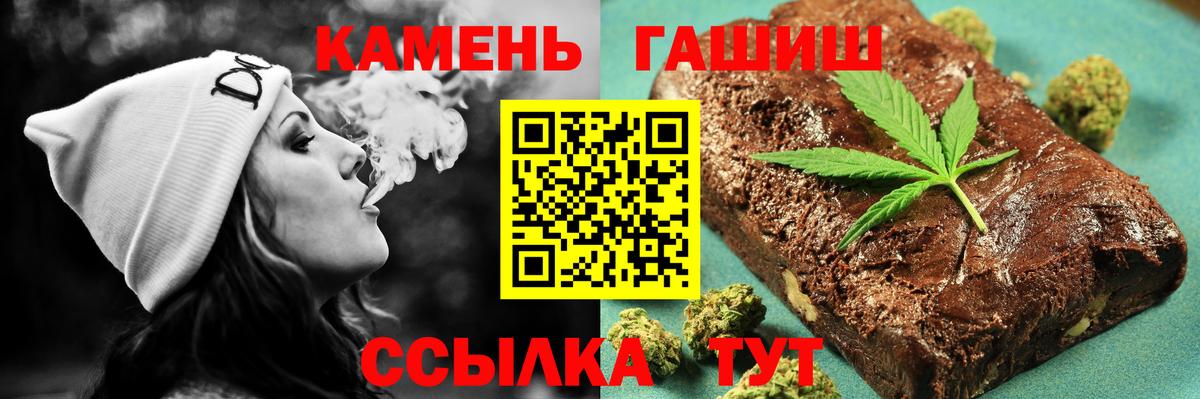 Боровичи  ГАШИШ  Вход с VPN  Гашиш Premium  Гашиш гарик 