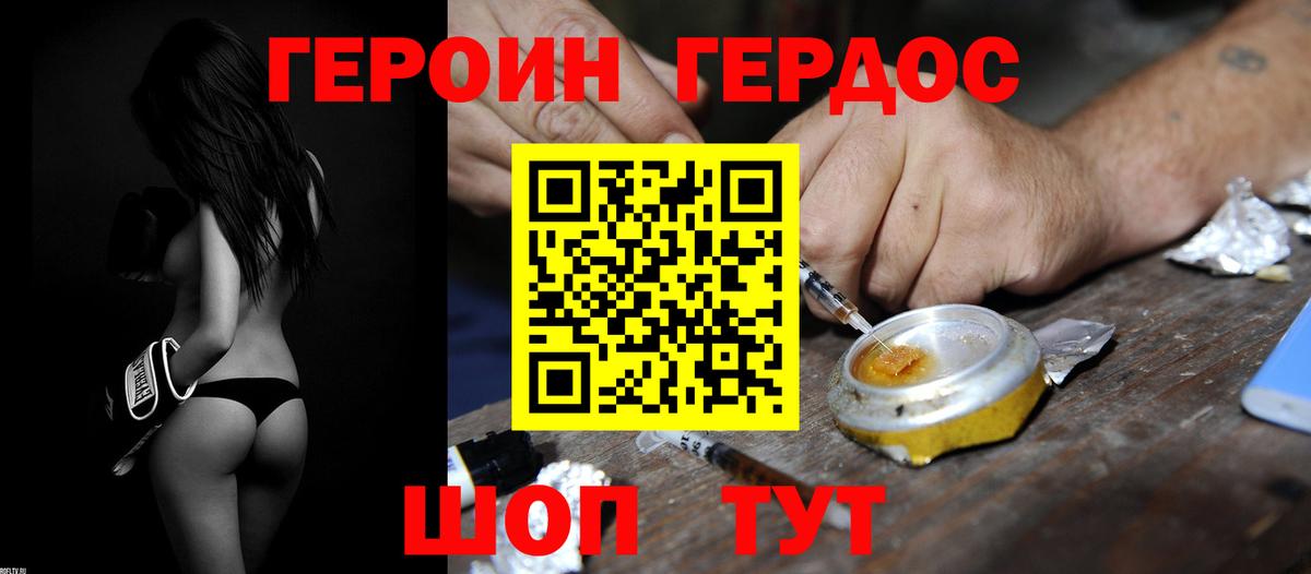 ГЕРОИН Афган  Вход с VPN  Боровичи 