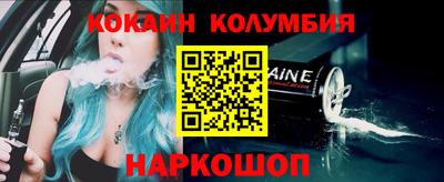 кокаин Ангарск