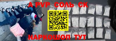 apvp Анапа