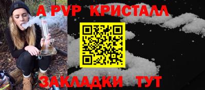 apvp Анапа