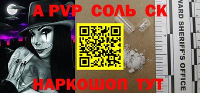 apvp Анапа