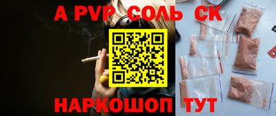 apvp Анапа