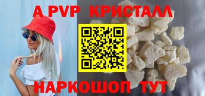 apvp Анапа