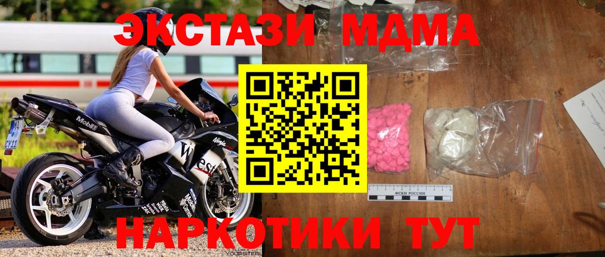 МДМА  Вход с VPN  Боровичи  МДМА VHQ  MDMA Molly 