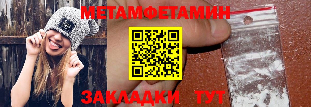 Боровичи  МЕТАМФЕТАМИН мет  МЕТАМФЕТАМИН мет  Первитин  Вход с VPN 