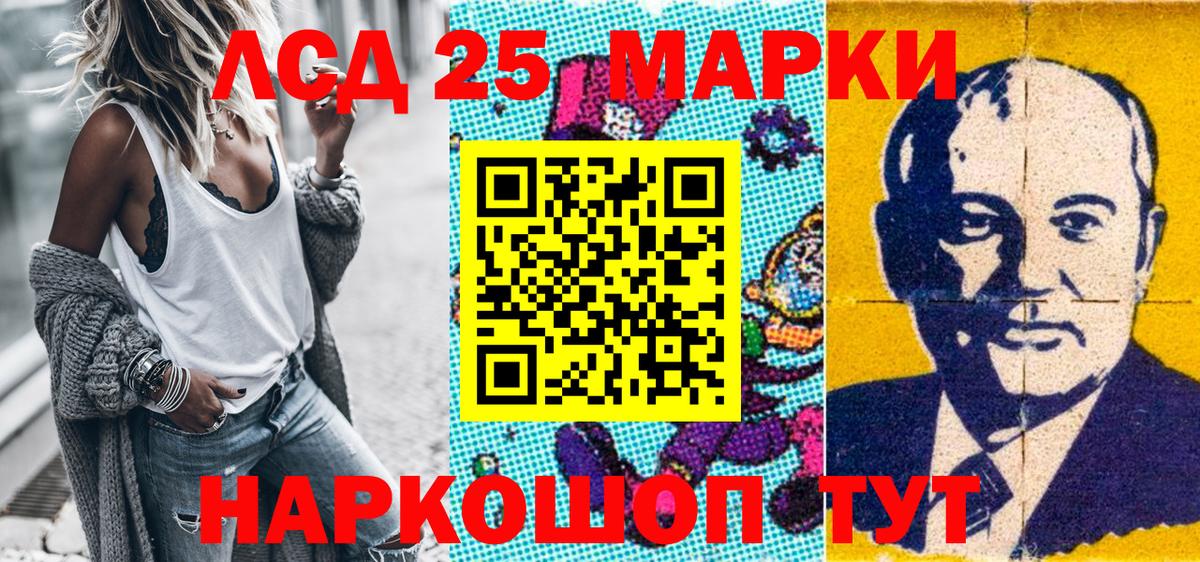 Боровичи  Марки 25I-NBOMe  Вход с VPN  Марки N-bome 1,8мг  Марки N-bome 1,8мг 