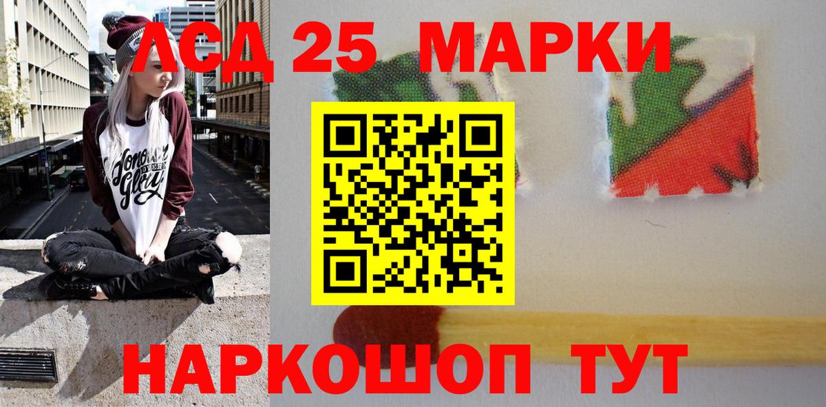 Марки 25I-NBOMe 1500мкг Боровичи